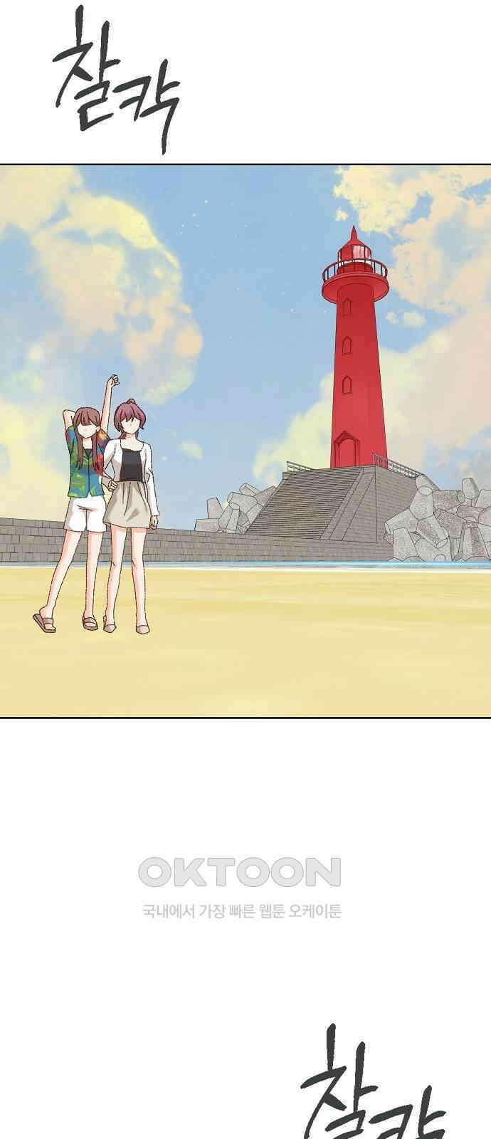 왜 아직도 외전1화 24