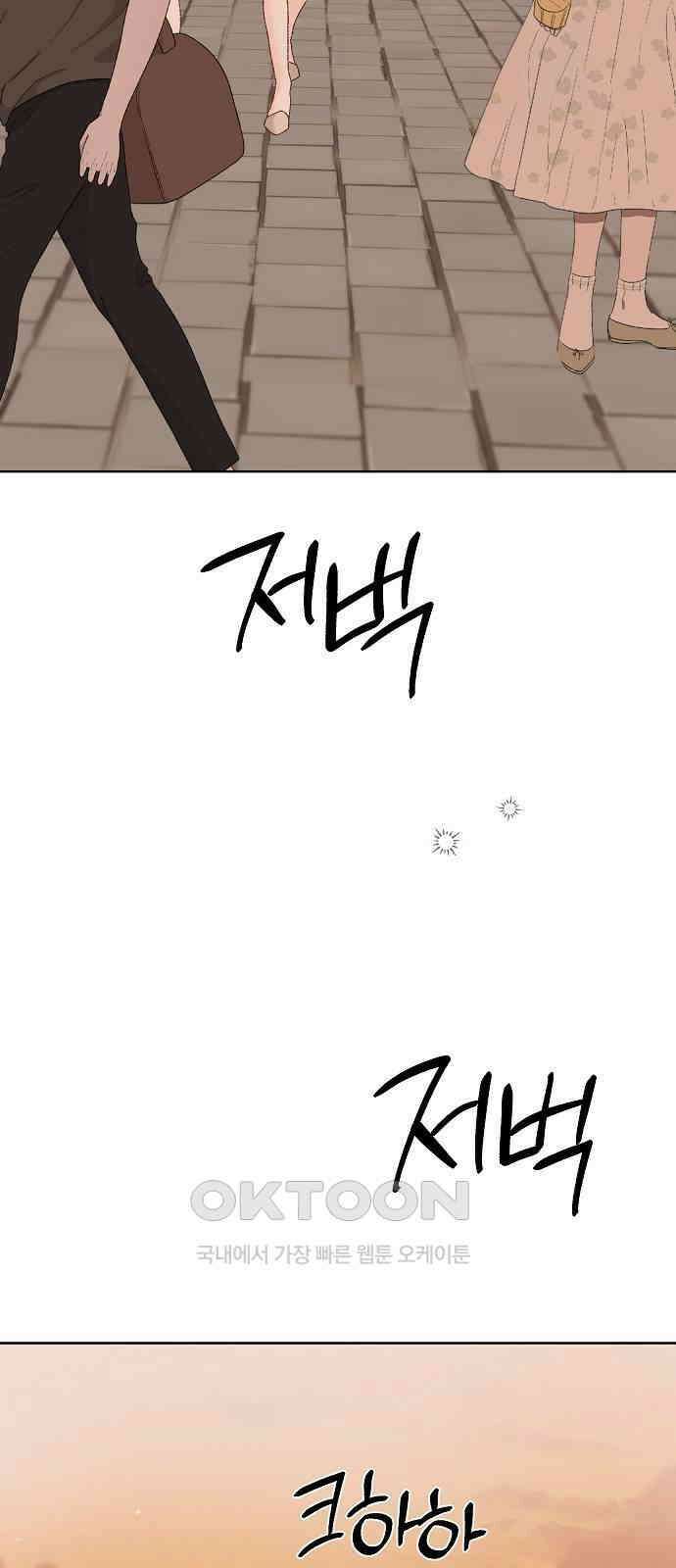왜 아직도 외전1화 29