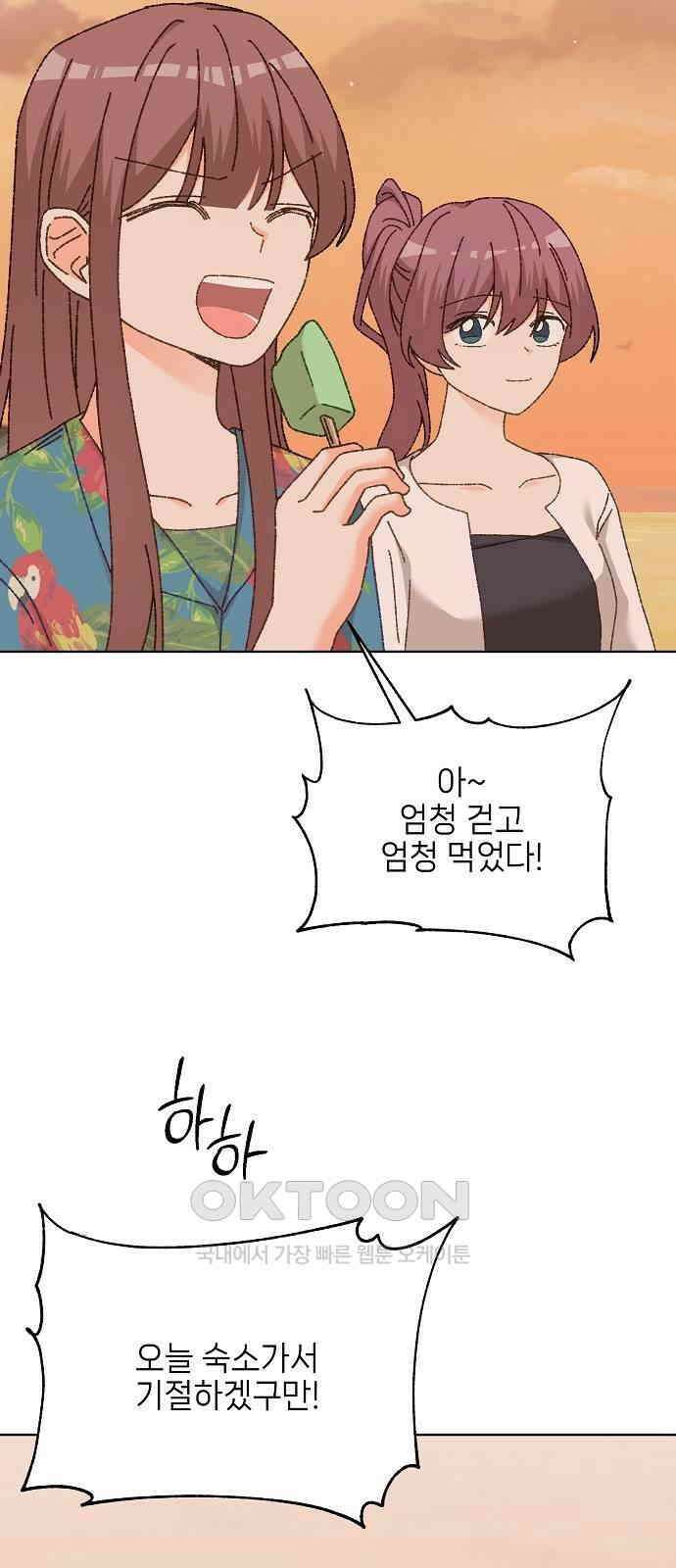 왜 아직도 외전1화 30