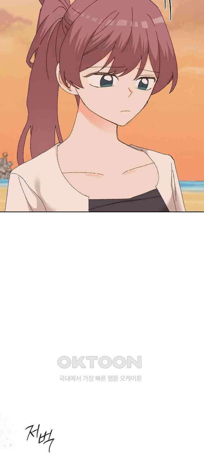 왜 아직도 외전1화 32