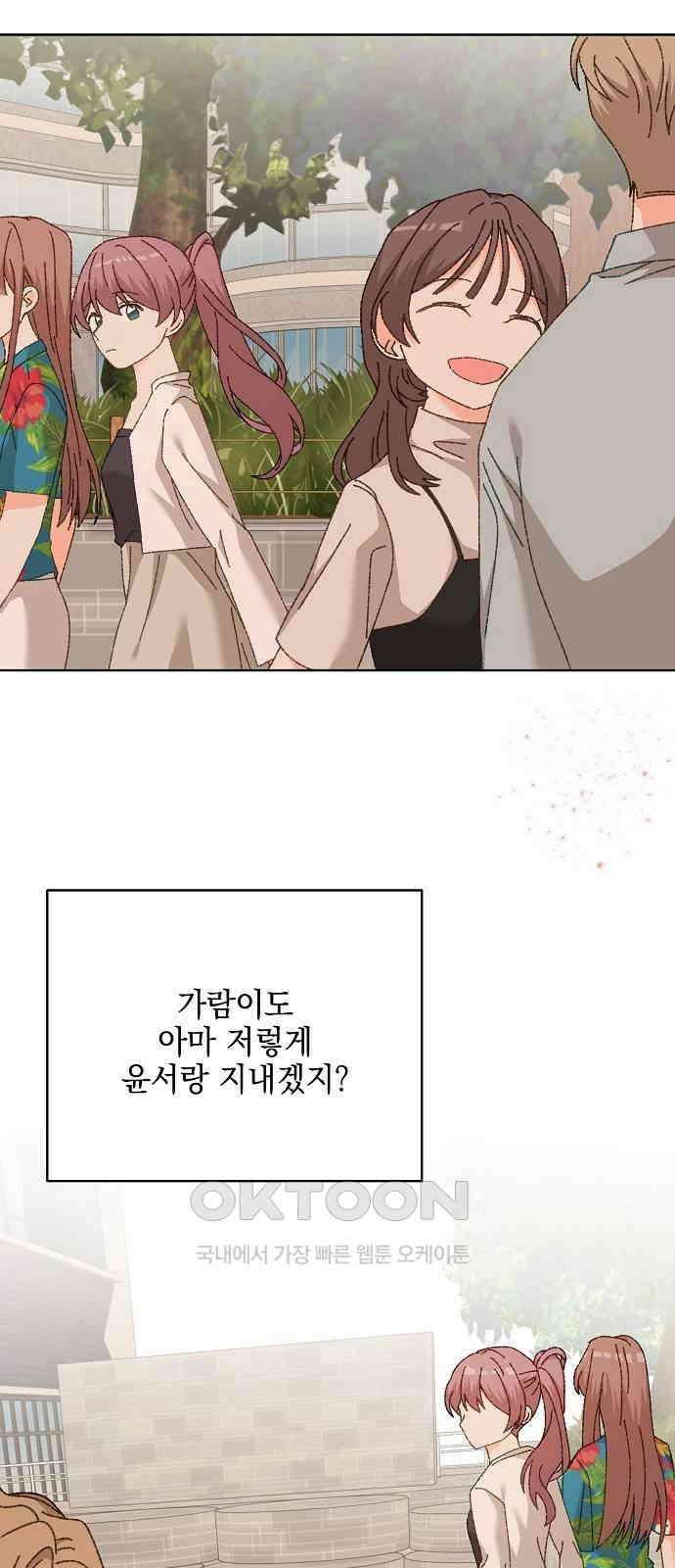 왜 아직도 외전1화 33