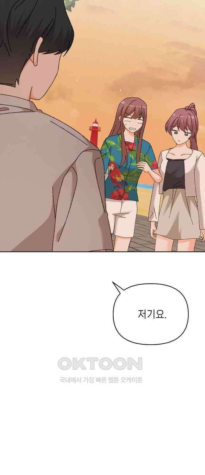 왜 아직도 외전1화 36