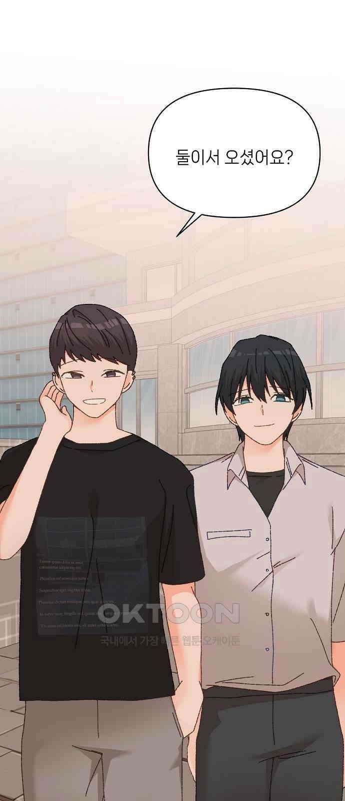 왜 아직도 외전1화 37