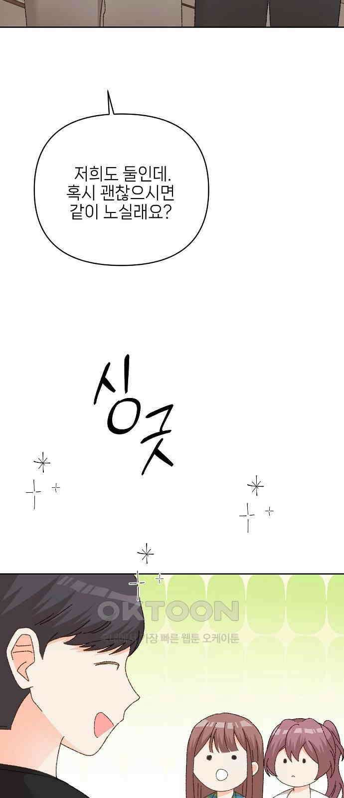 왜 아직도 외전1화 38