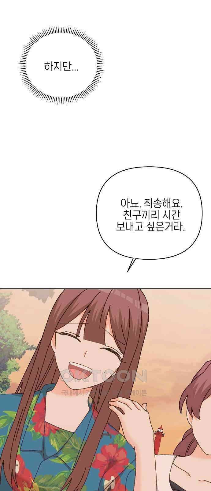 왜 아직도 외전1화 40