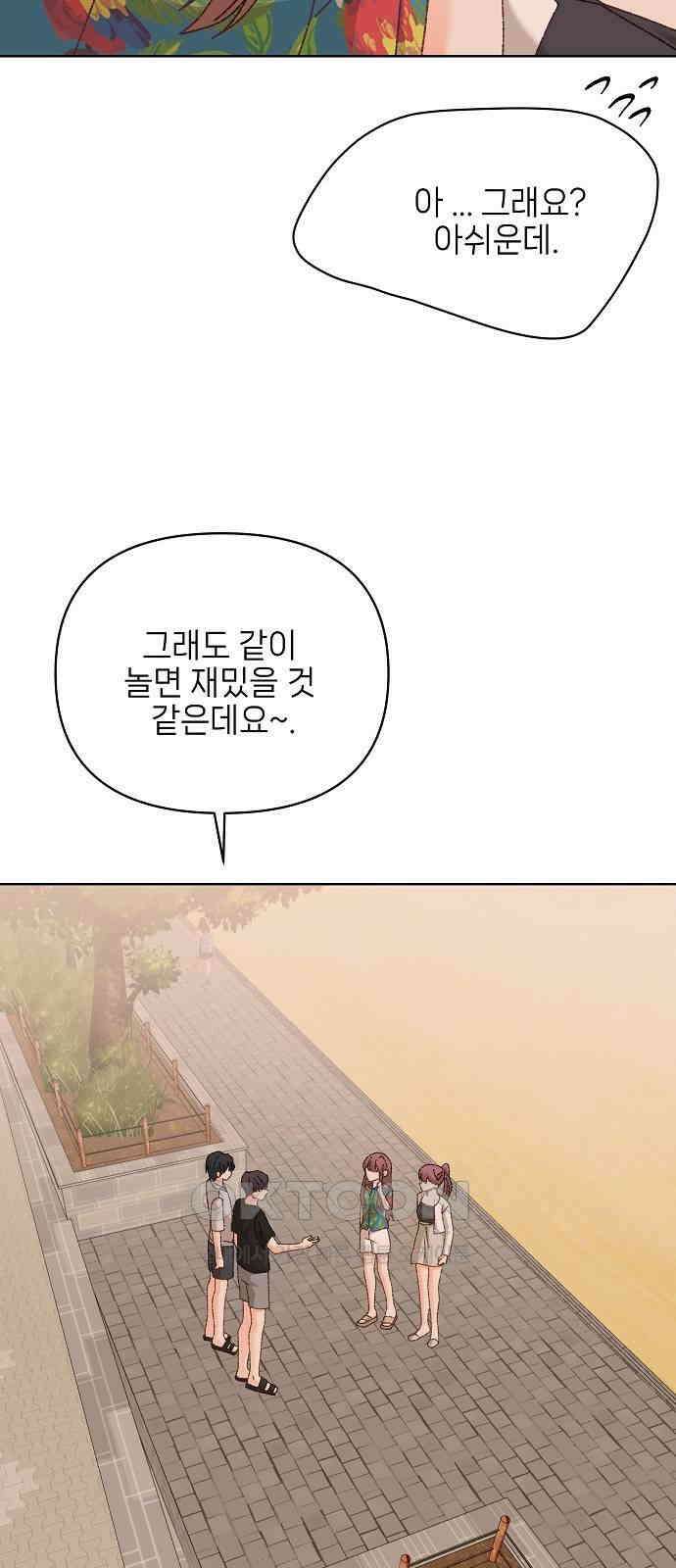 왜 아직도 외전1화 41