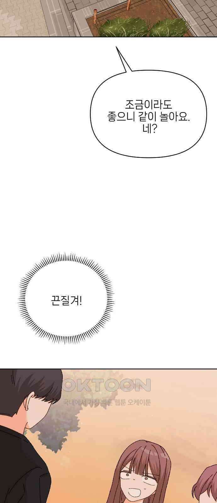 왜 아직도 외전1화 42