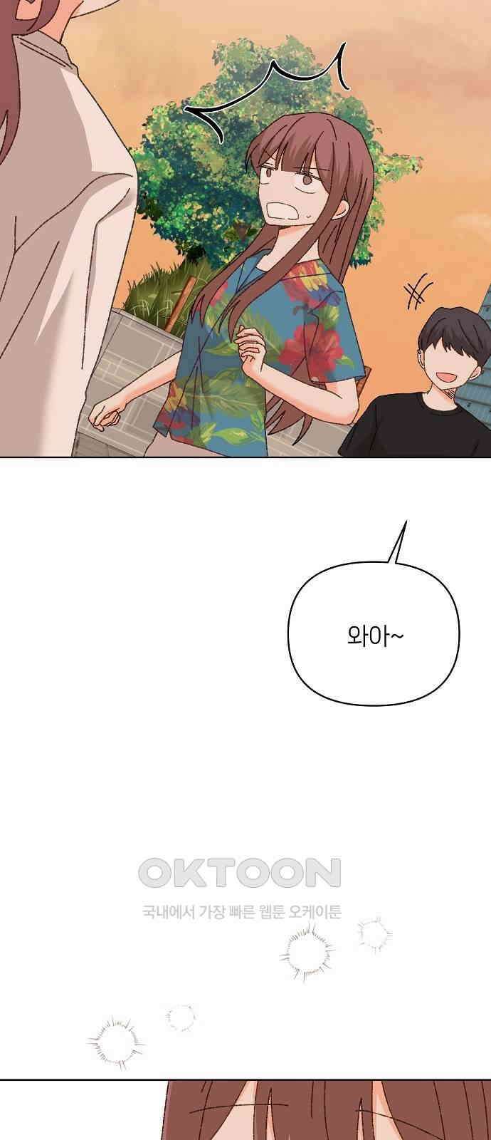 왜 아직도 외전1화 44