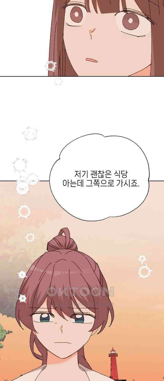왜 아직도 외전1화 45
