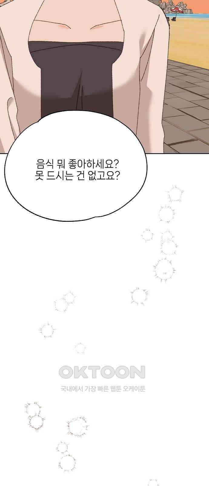 왜 아직도 외전1화 46