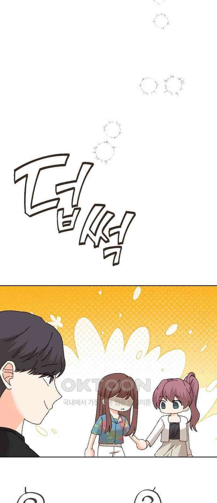 왜 아직도 외전1화 47