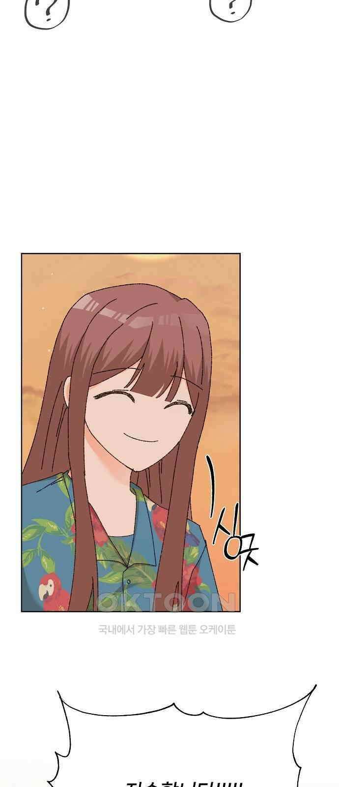 왜 아직도 외전1화 48