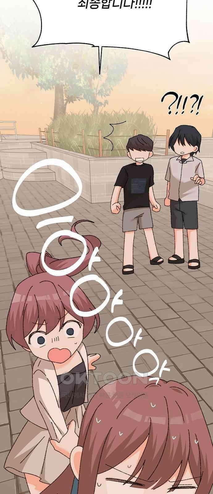 왜 아직도 외전1화 49