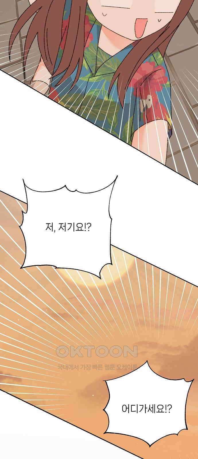 왜 아직도 외전1화 50