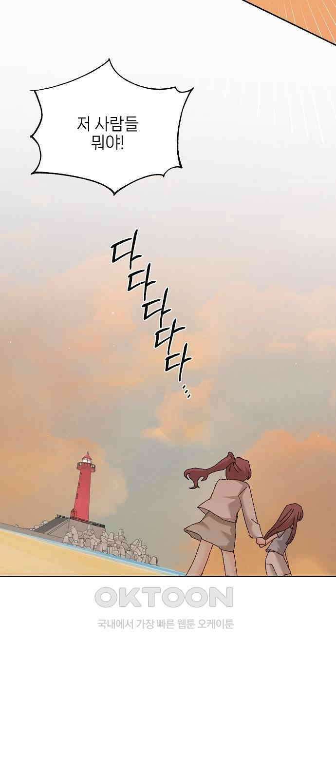 왜 아직도 외전1화 51