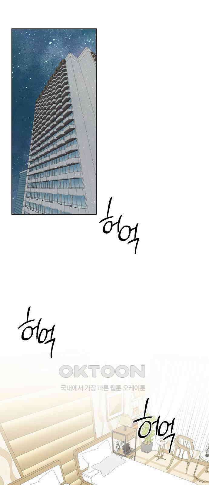 왜 아직도 외전1화 52