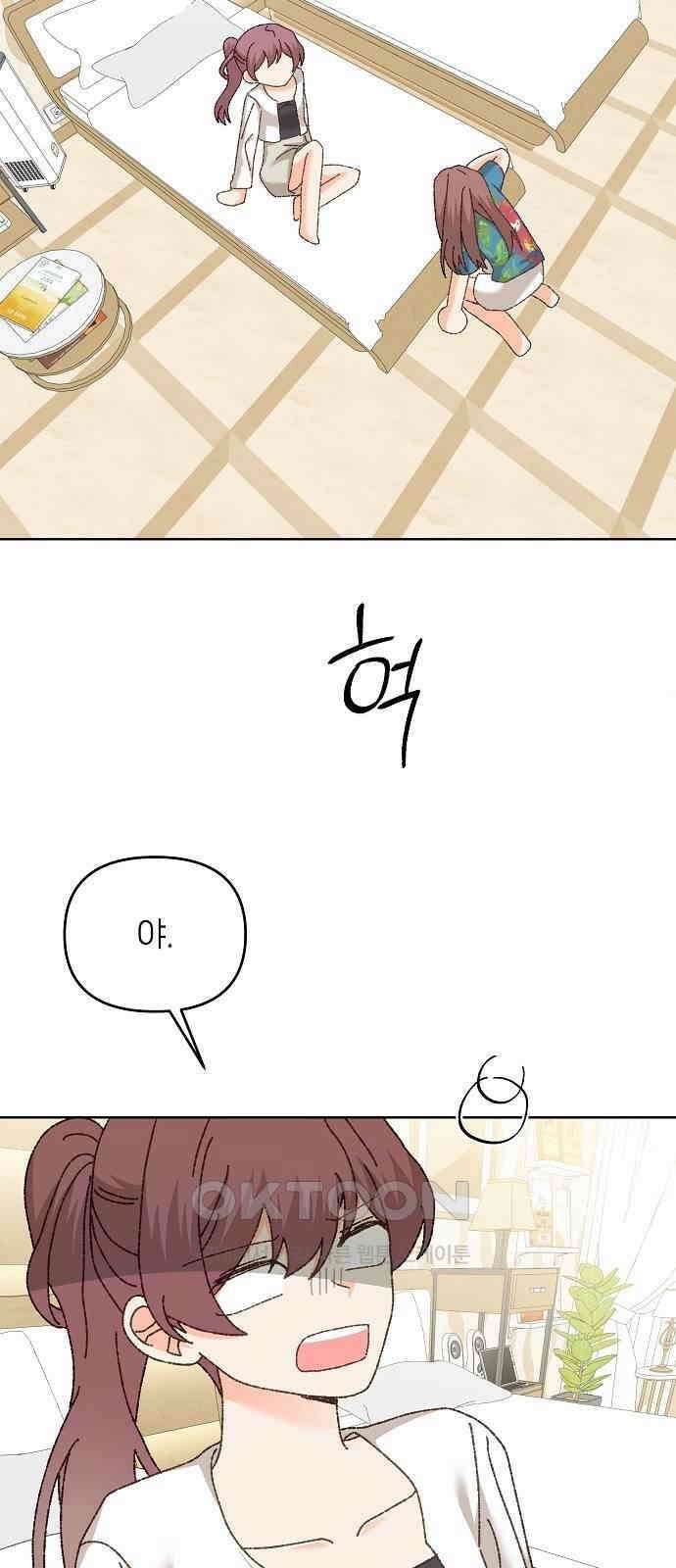 왜 아직도 외전1화 53