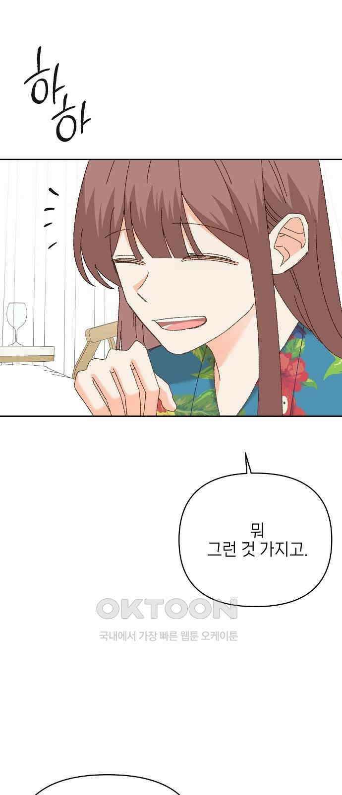 왜 아직도 외전1화 60