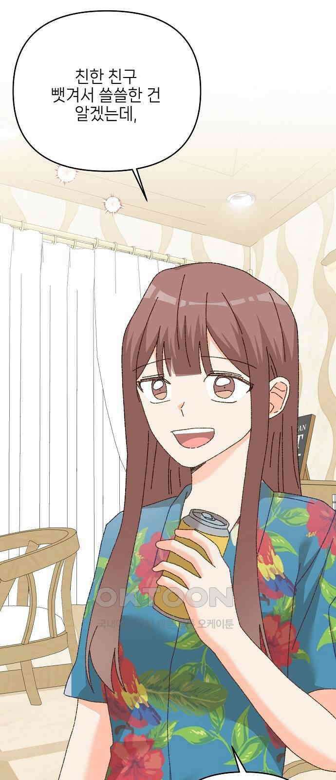 왜 아직도 외전1화 64