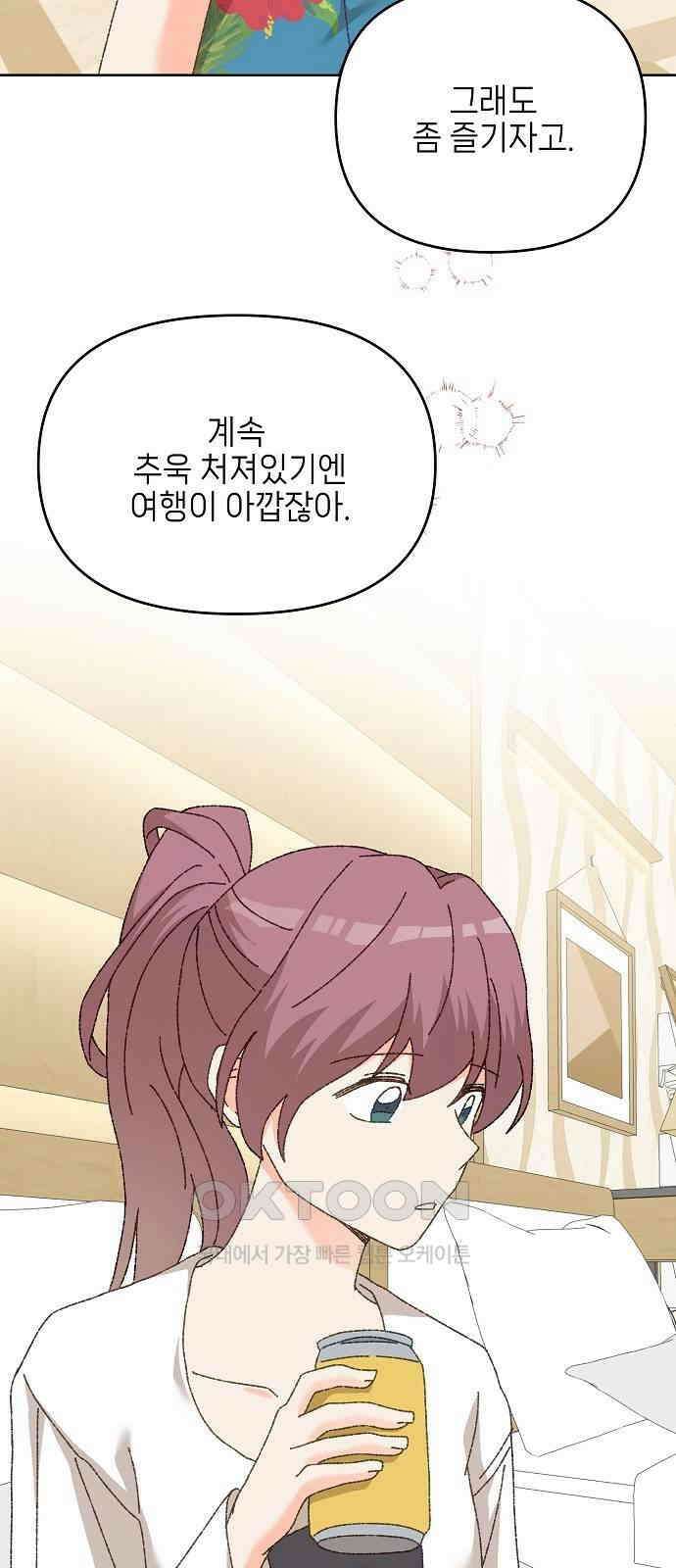 왜 아직도 외전1화 65