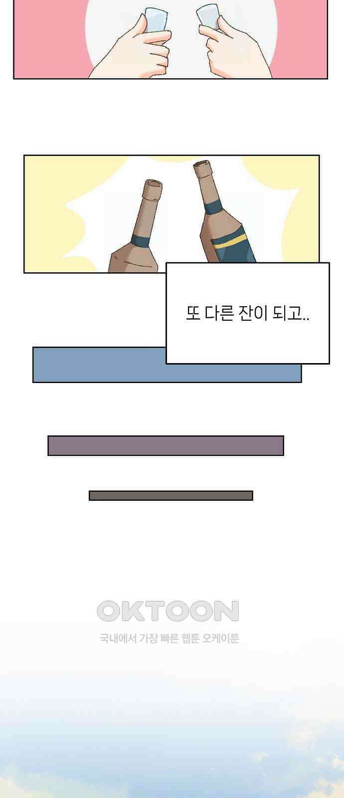 왜 아직도 외전1화 69