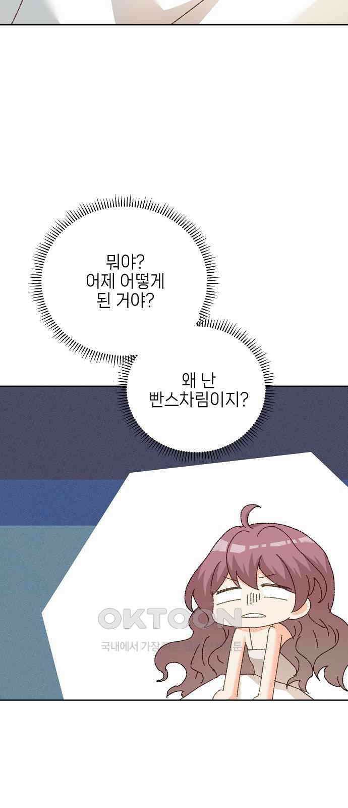 왜 아직도 외전1화 73