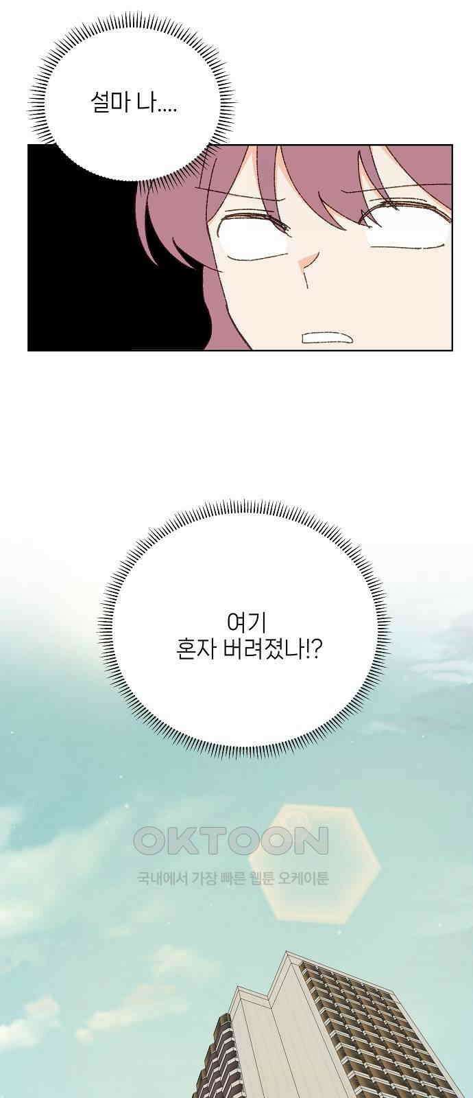 왜 아직도 외전1화 75