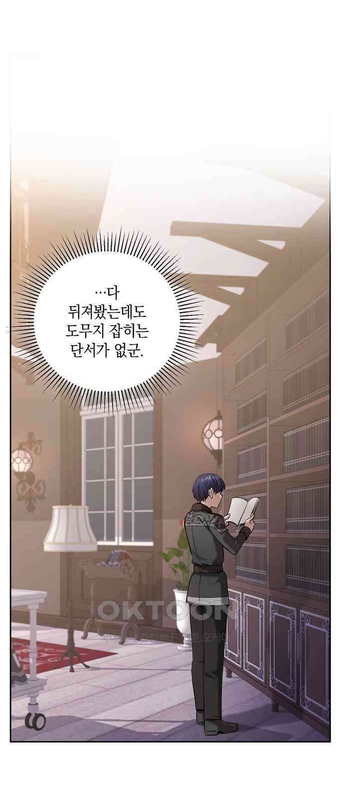 킬 더 엠페러 47화 1