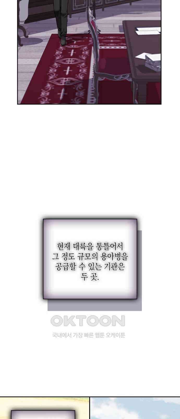 킬 더 엠페러 47화 10