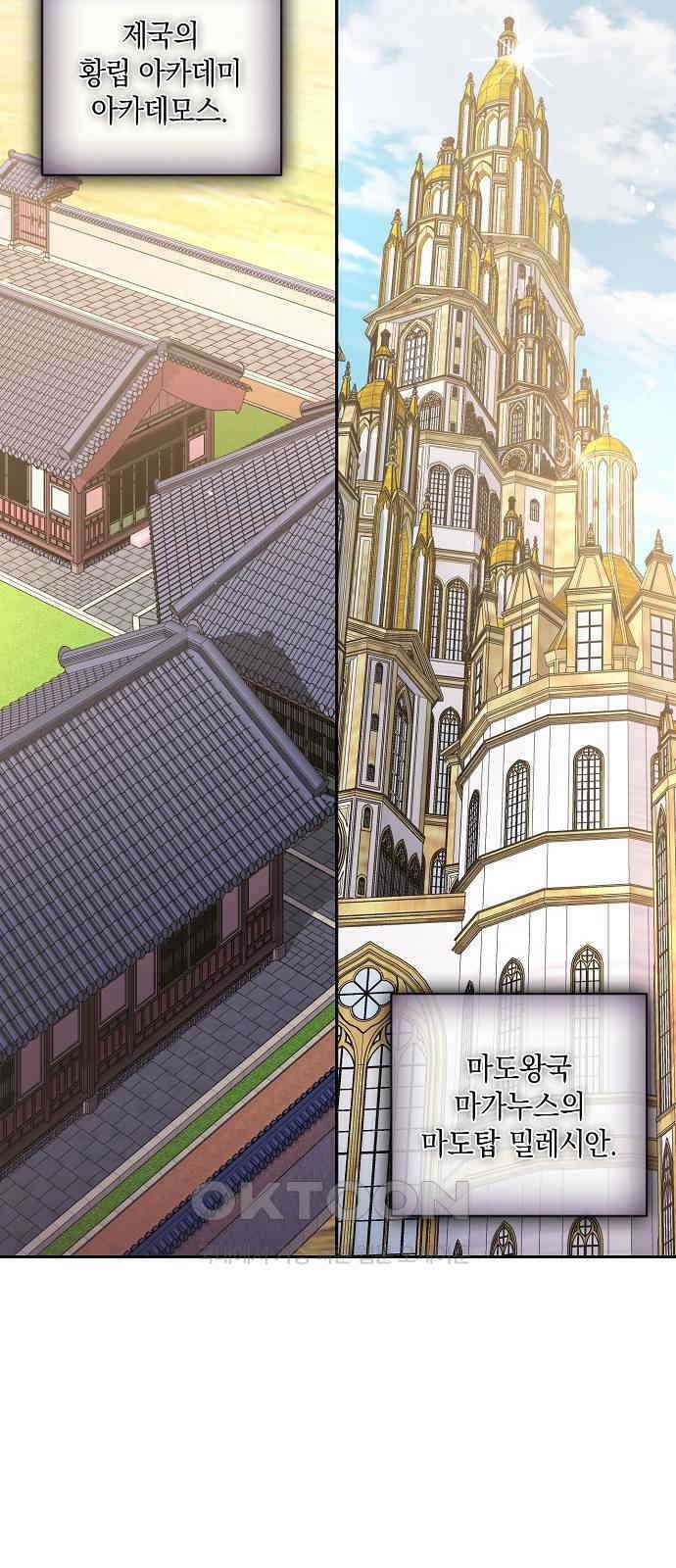 킬 더 엠페러 47화 11