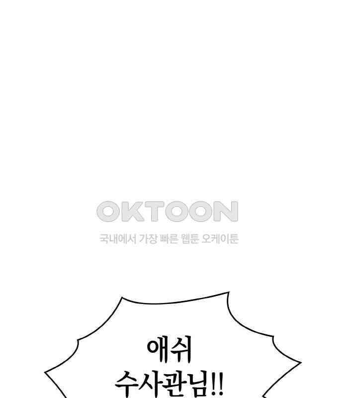 메탈릭 루쥬 26화_둘만의 무대 1