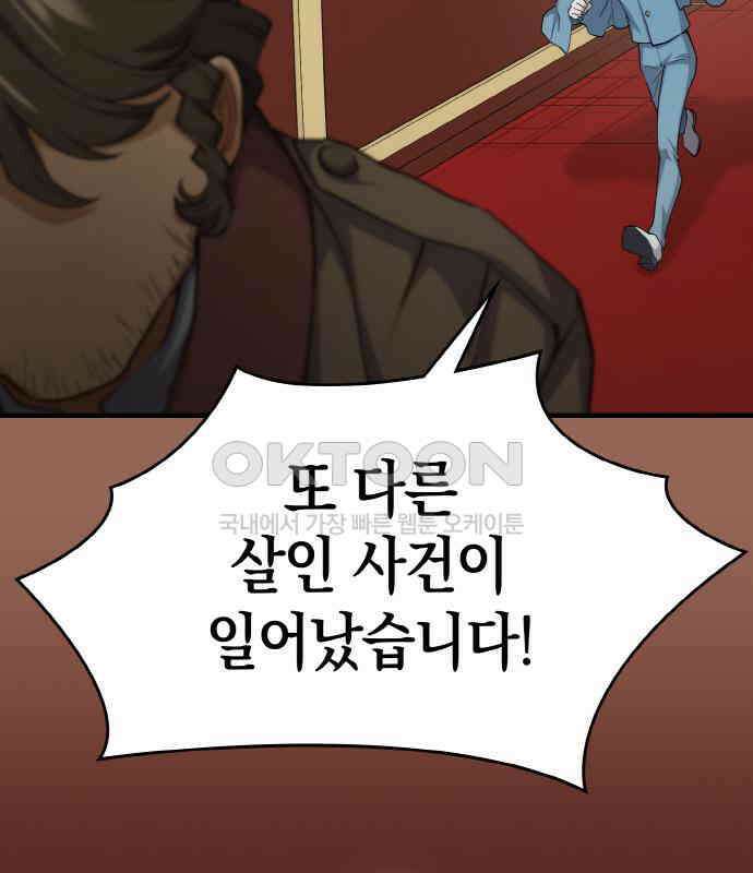 메탈릭 루쥬 26화_둘만의 무대 4