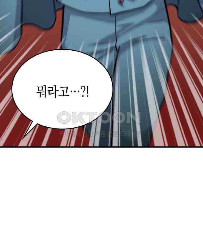 메탈릭 루쥬 26화_둘만의 무대 6