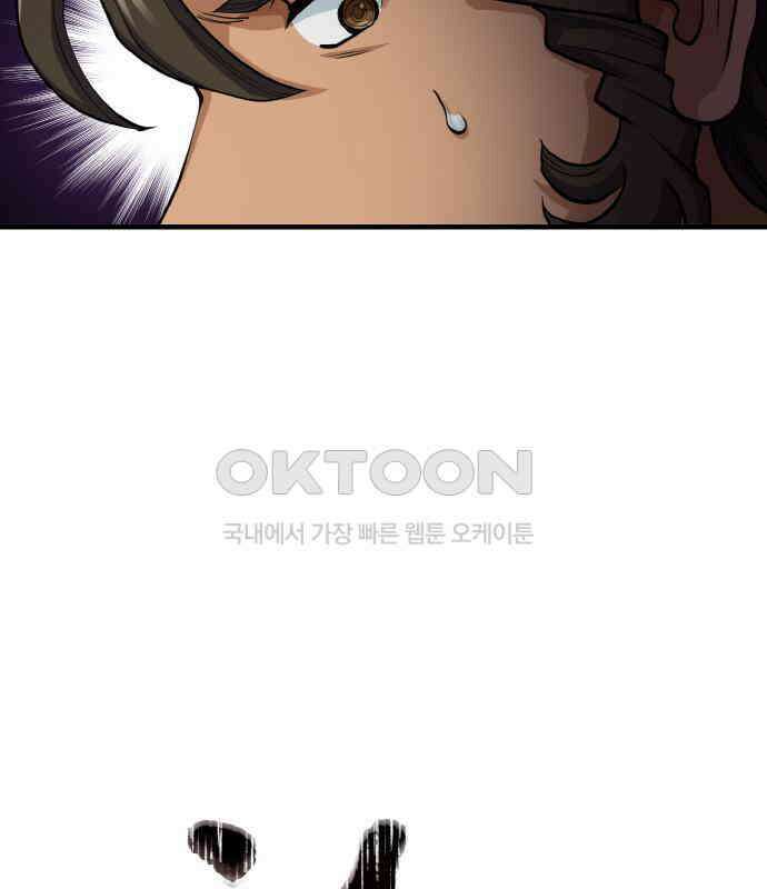 메탈릭 루쥬 26화_둘만의 무대 9