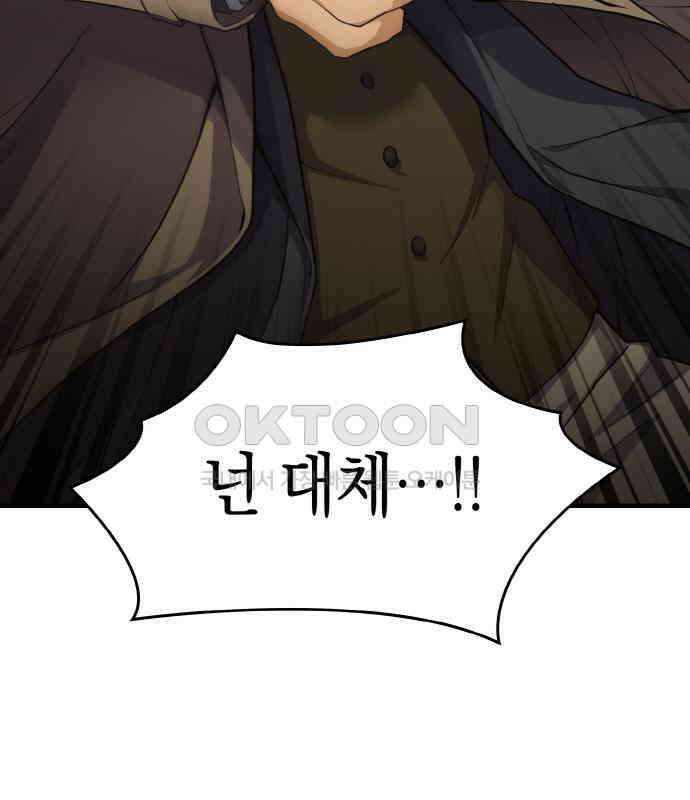 메탈릭 루쥬 26화_둘만의 무대 11