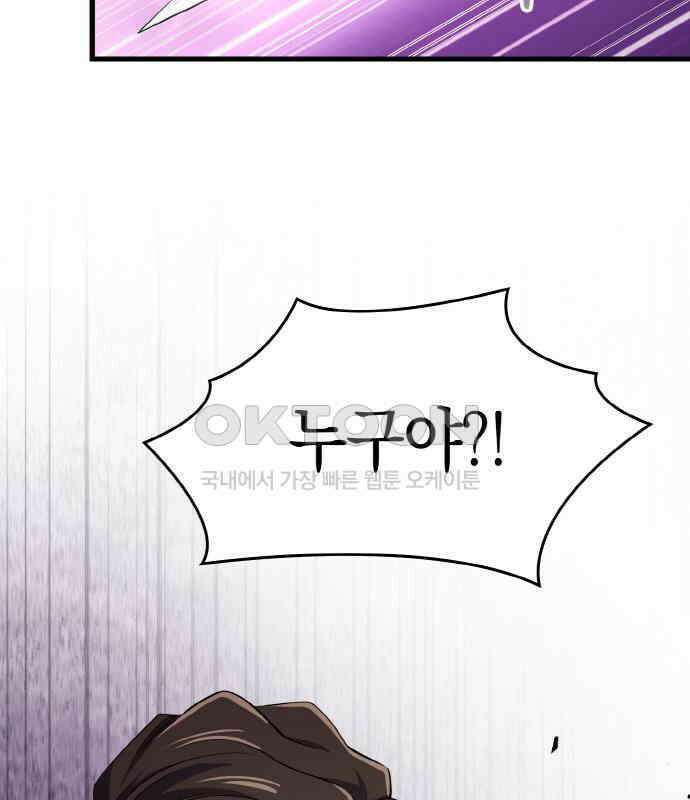 메탈릭 루쥬 26화_둘만의 무대 13