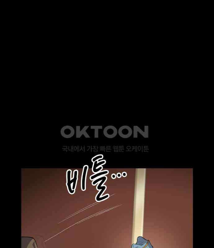 메탈릭 루쥬 26화_둘만의 무대 20
