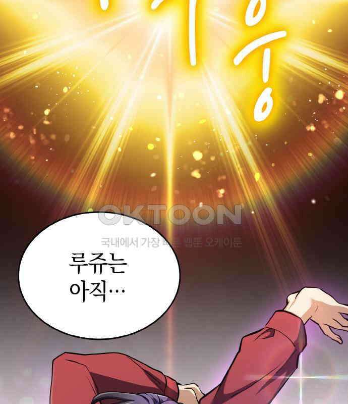 메탈릭 루쥬 26화_둘만의 무대 29