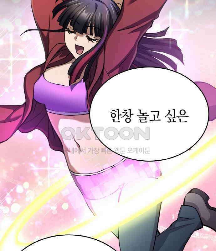 메탈릭 루쥬 26화_둘만의 무대 30