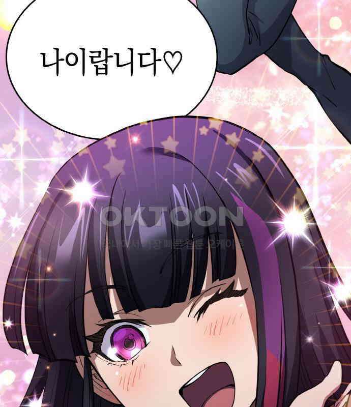 메탈릭 루쥬 26화_둘만의 무대 31