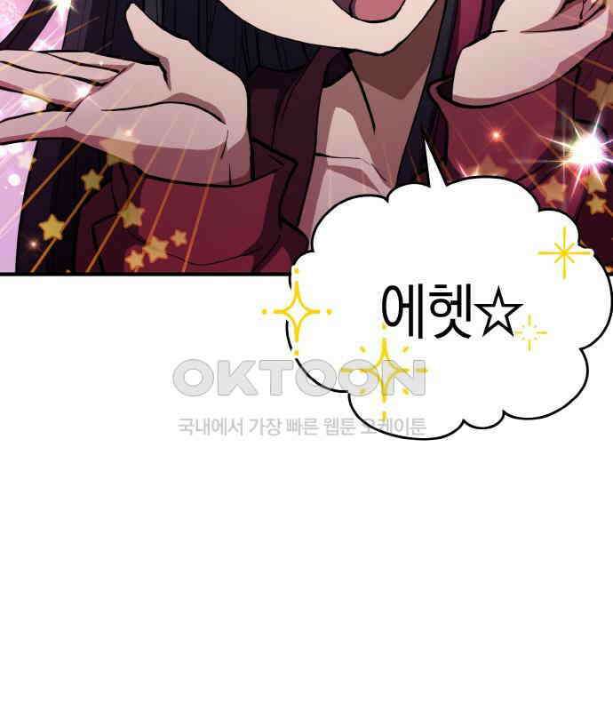 메탈릭 루쥬 26화_둘만의 무대 32
