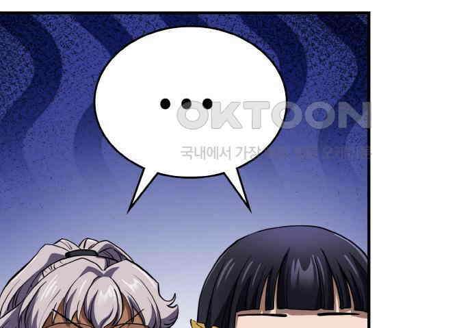 메탈릭 루쥬 26화_둘만의 무대 33
