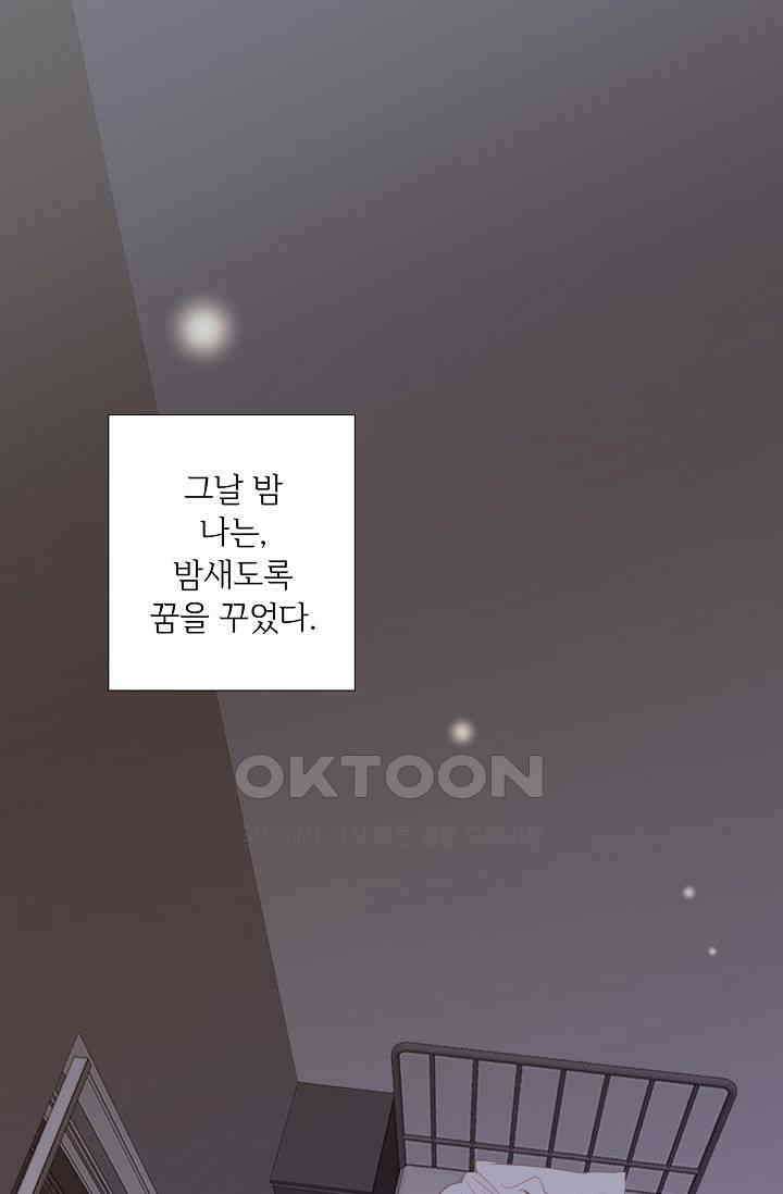 최고의 그녀 12화 2