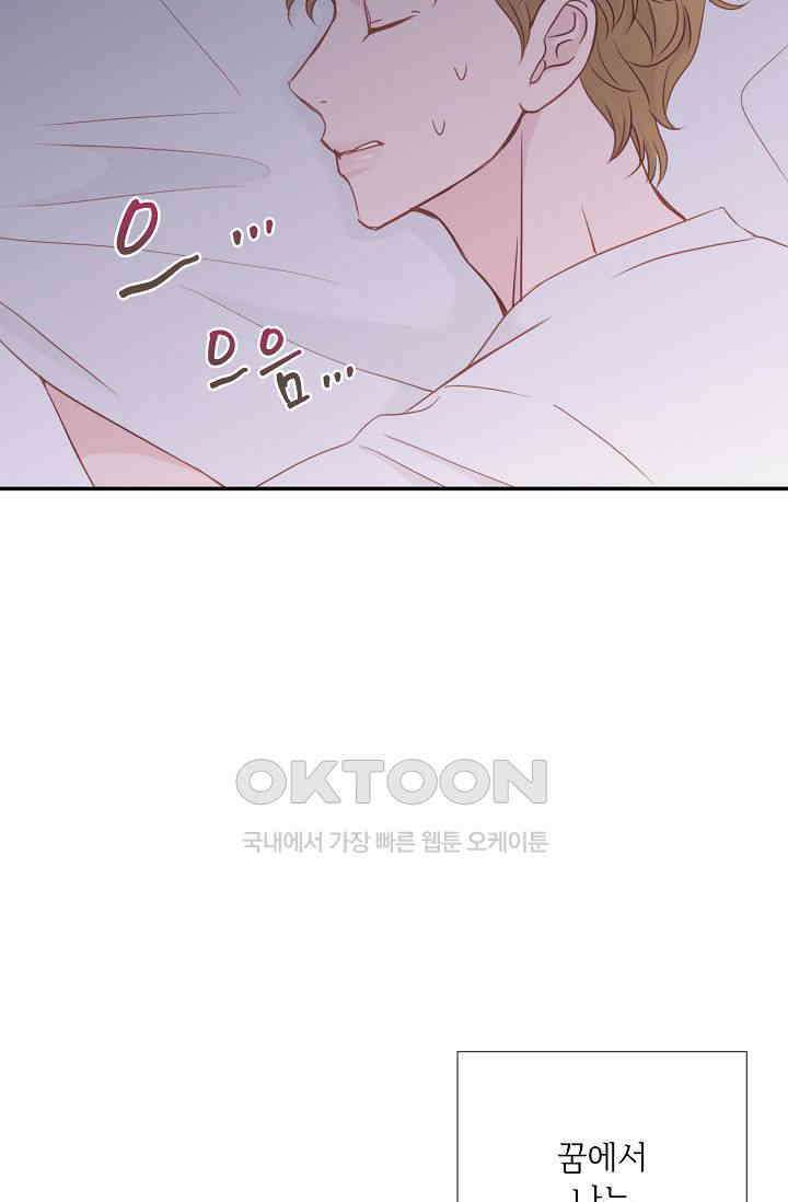 최고의 그녀 12화 4