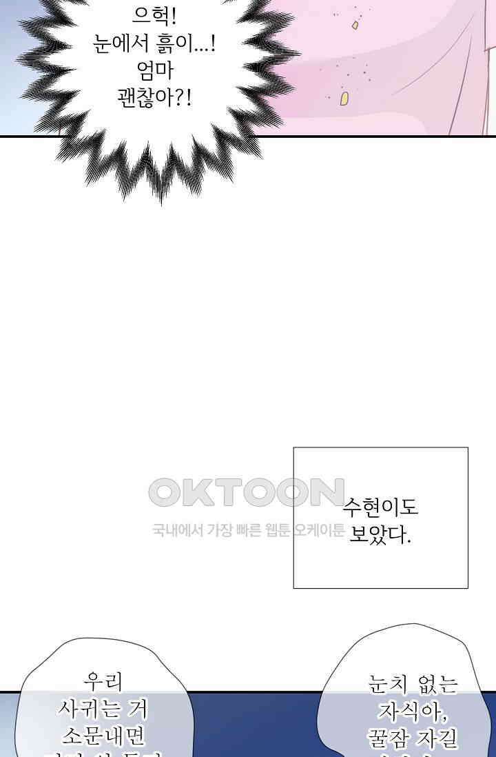 최고의 그녀 12화 6