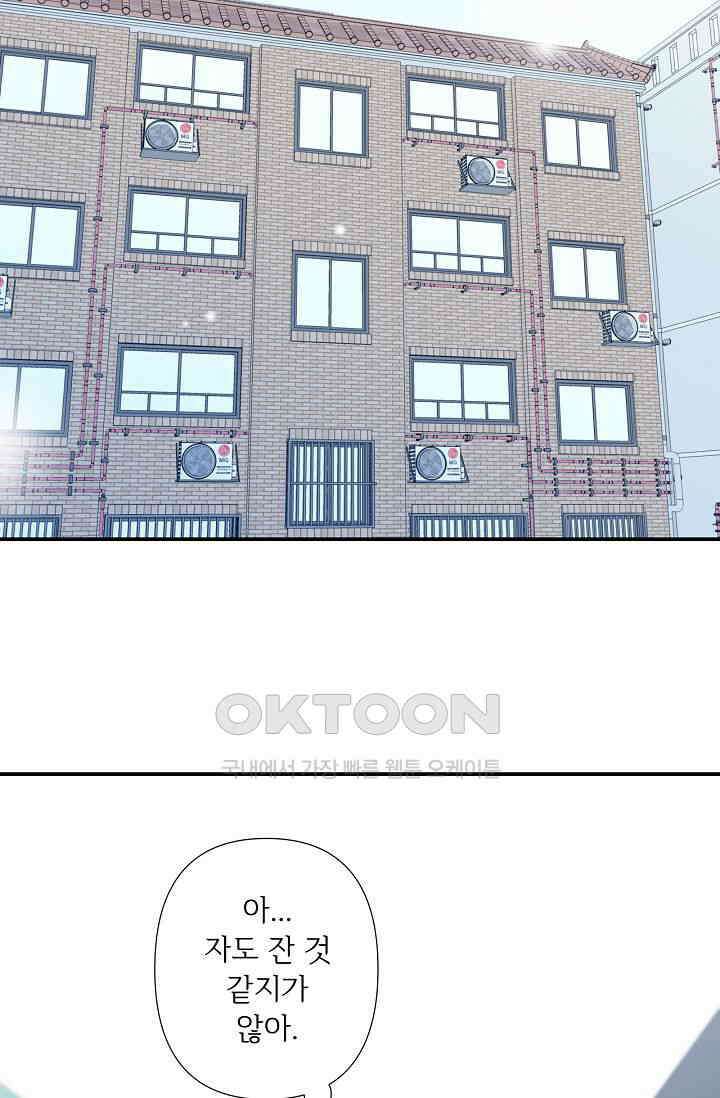 최고의 그녀 12화 9