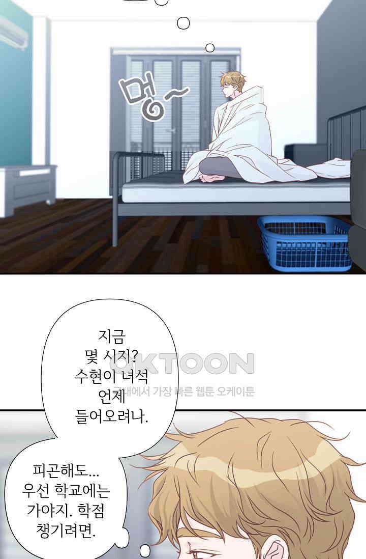 최고의 그녀 12화 10