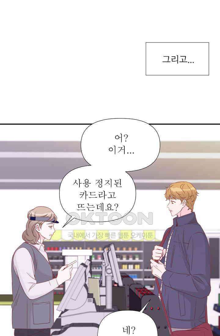 최고의 그녀 12화 12