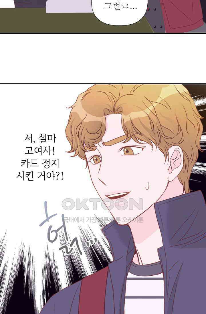최고의 그녀 12화 13