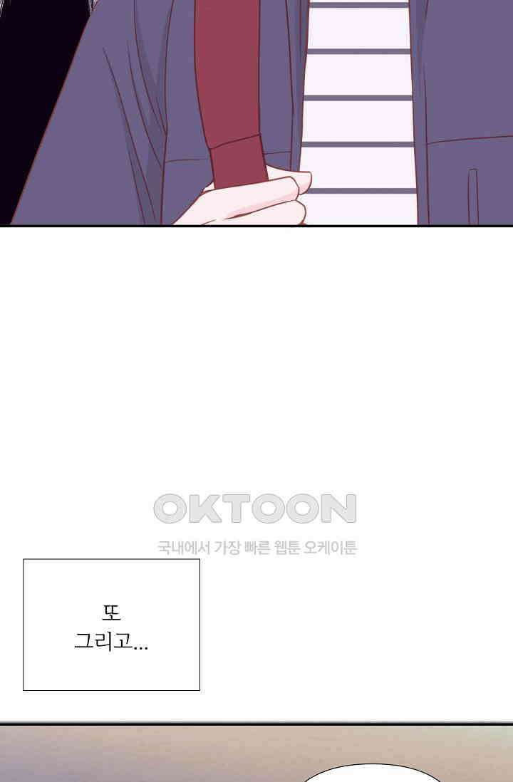 최고의 그녀 12화 14